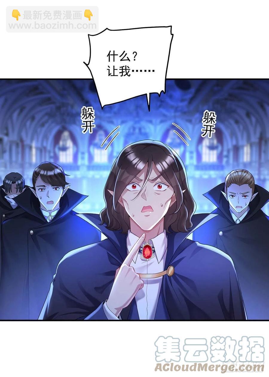 狩受不親之引狼入室 - 第48話 你脫衣服幹嘛？ - 5