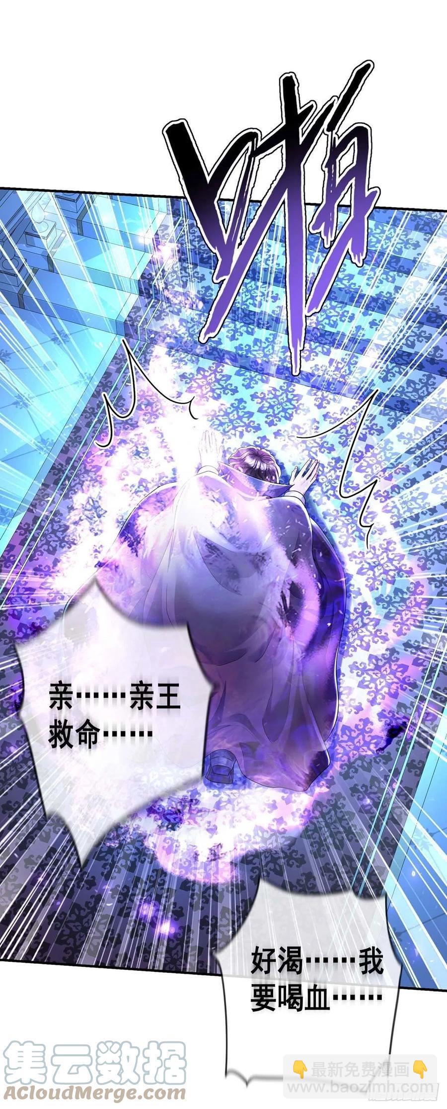 狩受不親之引狼入室 - 第48話 你脫衣服幹嘛？ - 3