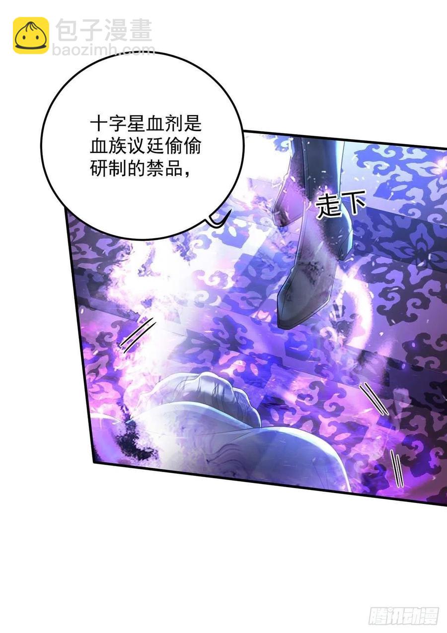 狩受不親之引狼入室 - 第48話 你脫衣服幹嘛？ - 4