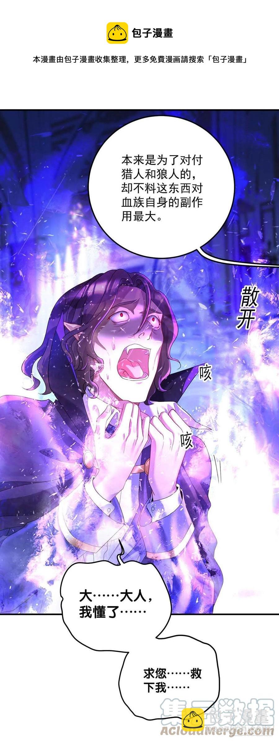 狩受不親之引狼入室 - 第48話 你脫衣服幹嘛？ - 5