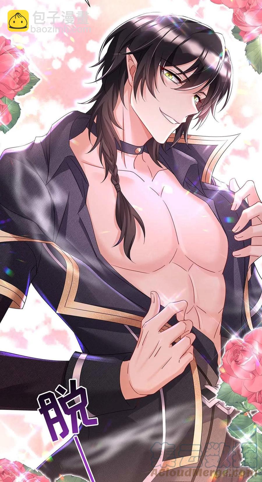 狩受不親之引狼入室 - 第48話 你脫衣服幹嘛？ - 3