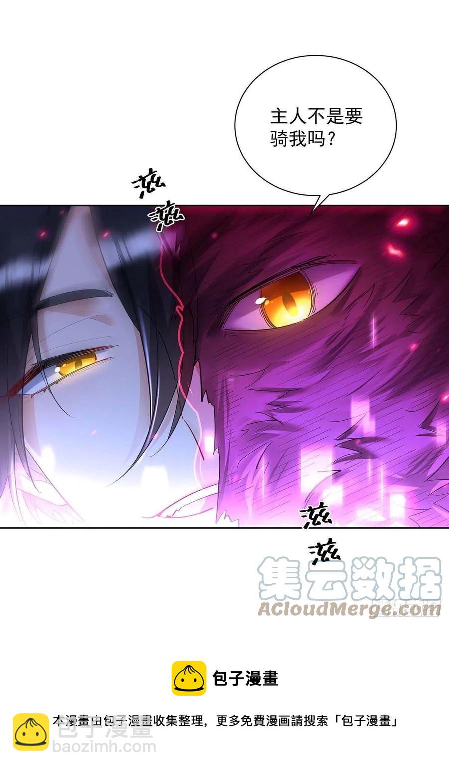 狩受不親之引狼入室 - 第48話 你脫衣服幹嘛？ - 5