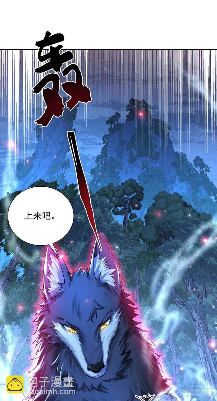 狩受不親之引狼入室 - 第48話 你脫衣服幹嘛？ - 6