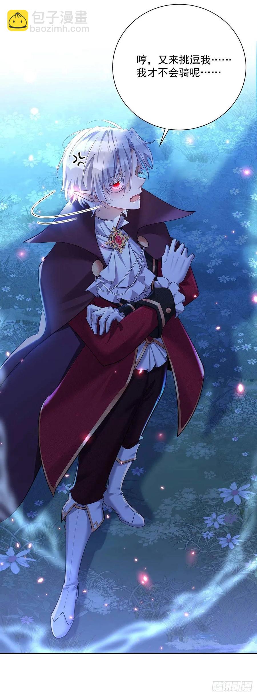 狩受不親之引狼入室 - 第48話 你脫衣服幹嘛？ - 2