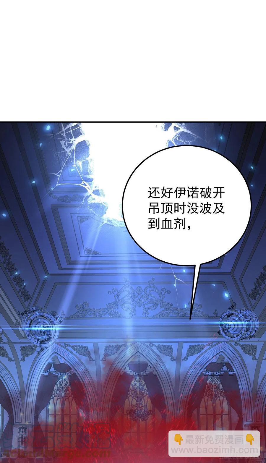 狩受不親之引狼入室 - 第50話 你給我清醒點 - 5