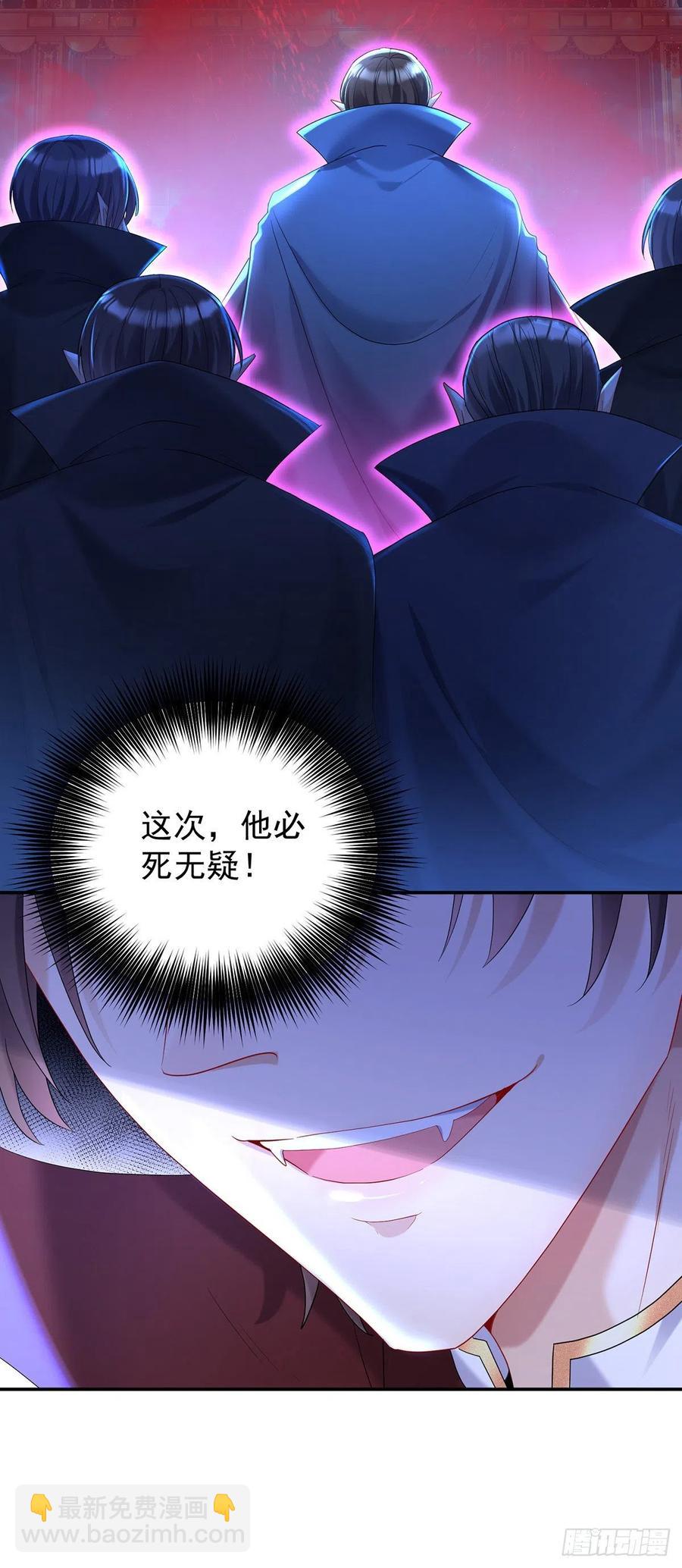 狩受不親之引狼入室 - 第50話 你給我清醒點 - 6