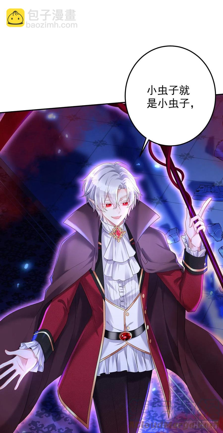 狩受不親之引狼入室 - 第50話 你給我清醒點 - 3