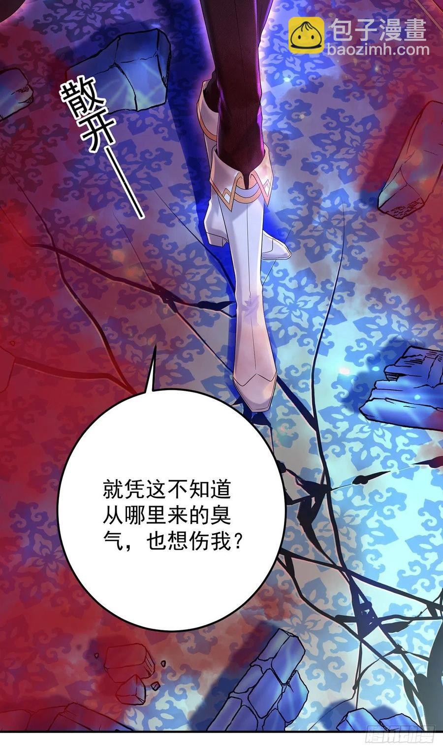 狩受不親之引狼入室 - 第50話 你給我清醒點 - 4