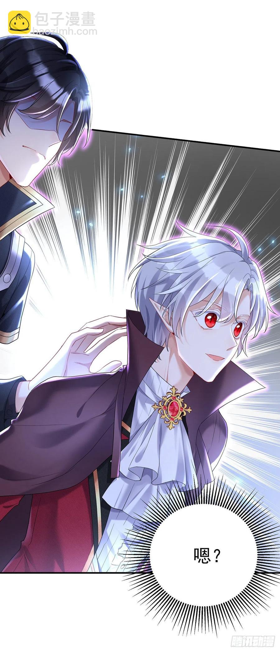 狩受不親之引狼入室 - 第50話 你給我清醒點 - 2