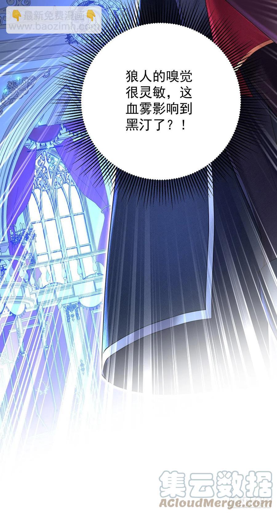 狩受不親之引狼入室 - 第50話 你給我清醒點 - 3