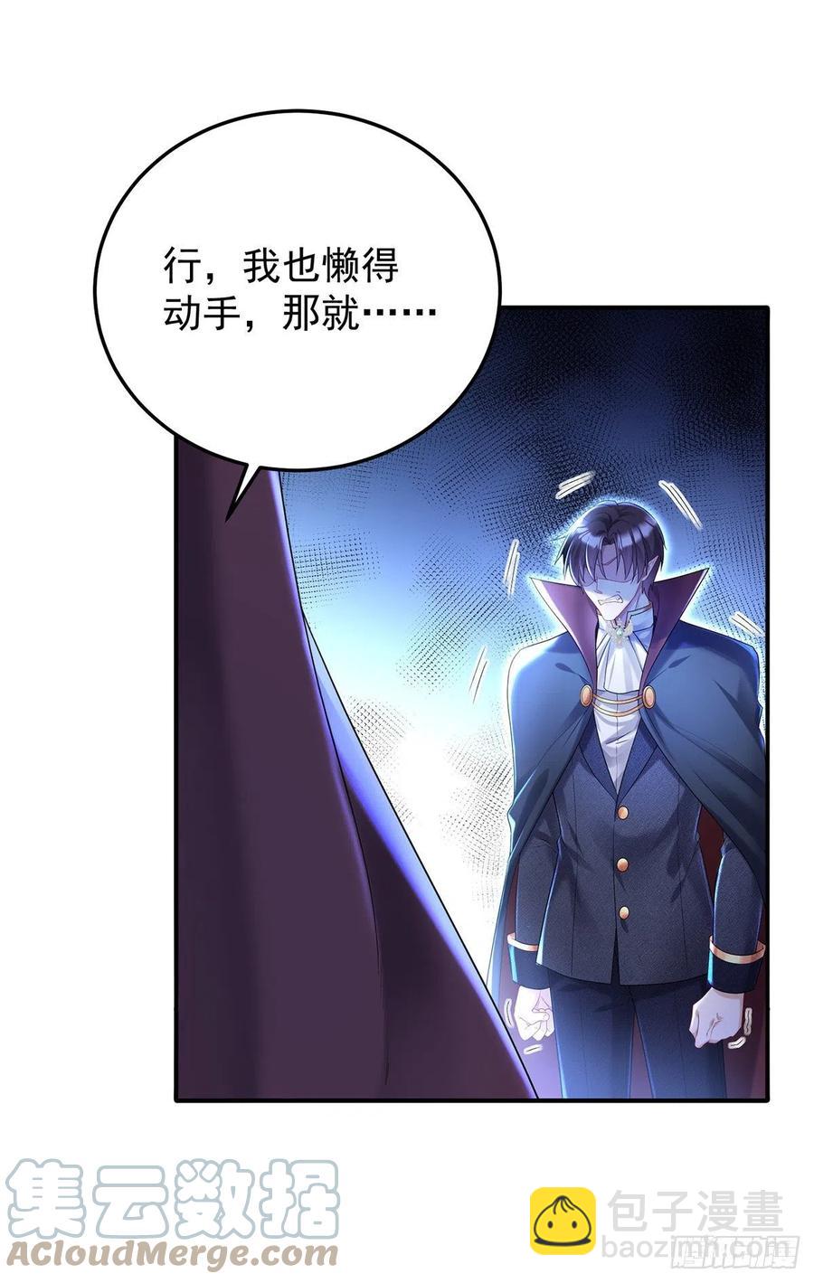 狩受不親之引狼入室 - 第50話 你給我清醒點 - 3