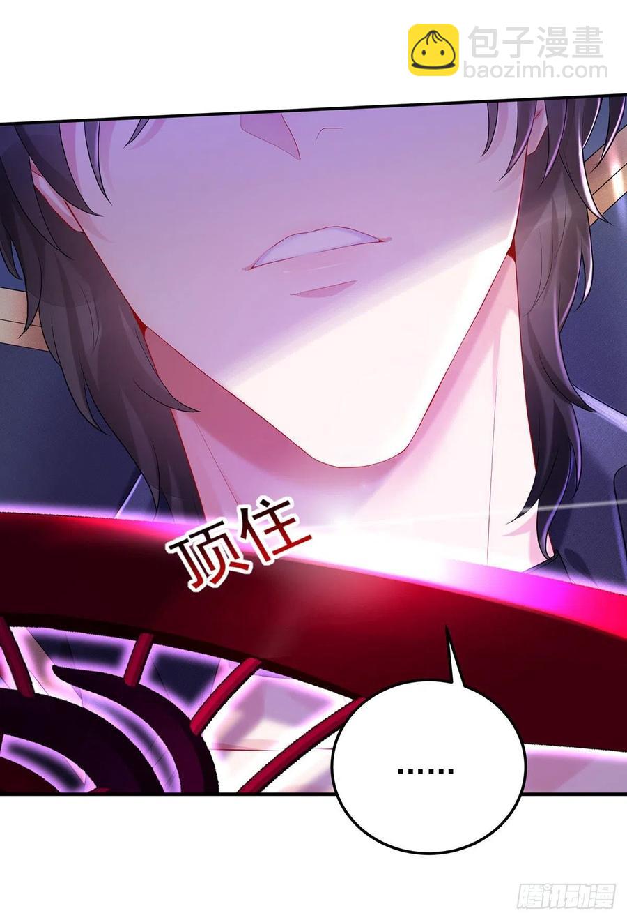 狩受不親之引狼入室 - 第50話 你給我清醒點 - 2