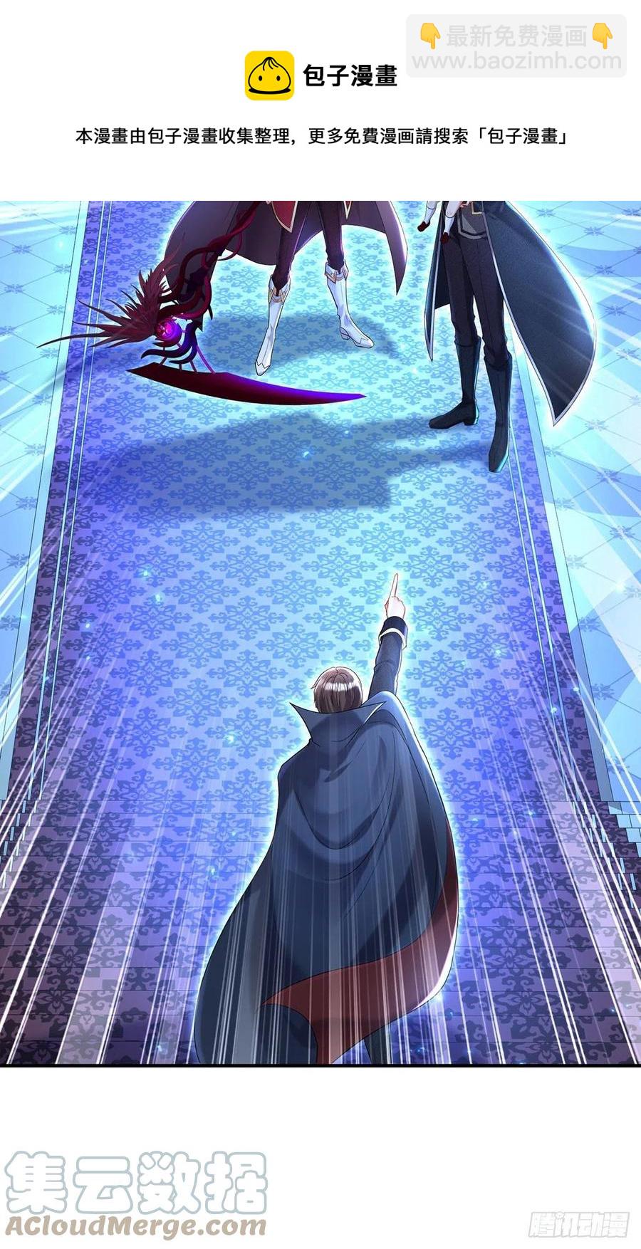 狩受不親之引狼入室 - 第50話 你給我清醒點 - 5