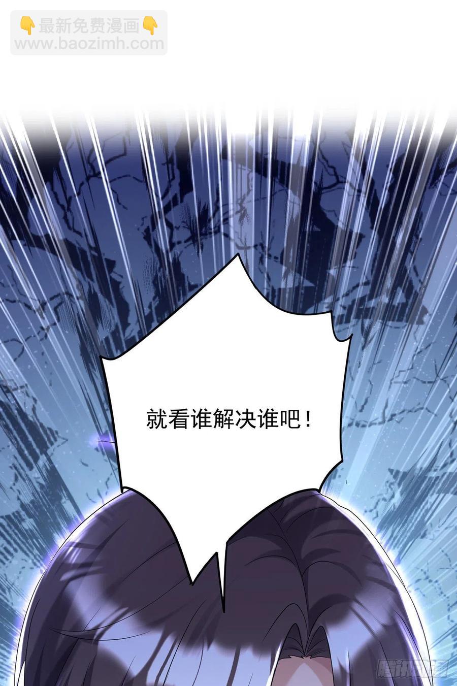 狩受不親之引狼入室 - 第50話 你給我清醒點 - 6