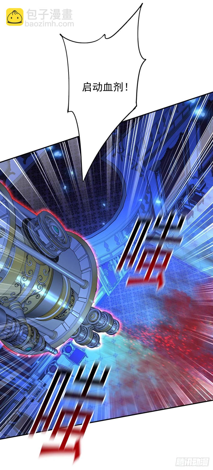 狩受不親之引狼入室 - 第50話 你給我清醒點 - 2