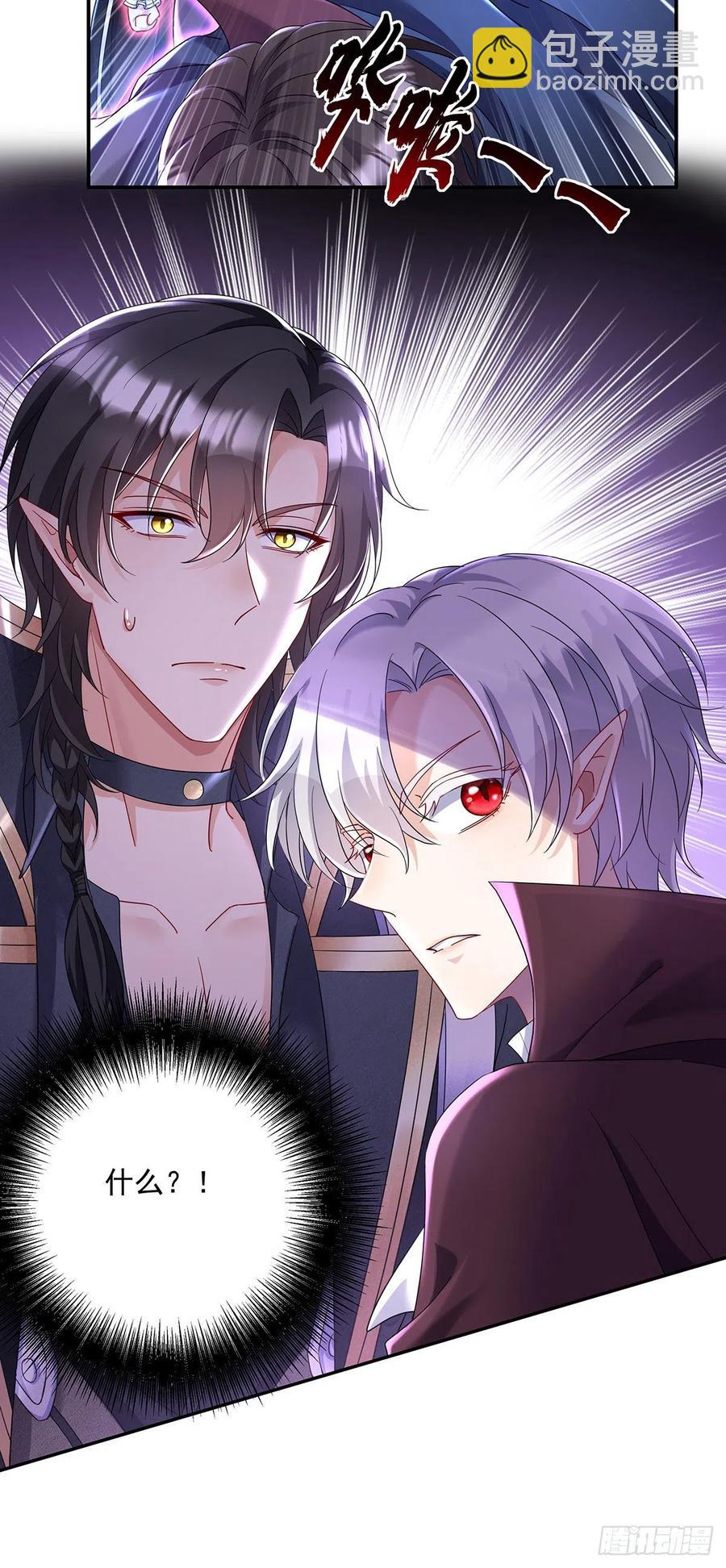 狩受不親之引狼入室 - 第52話 黑汀，這次你死定了 - 4