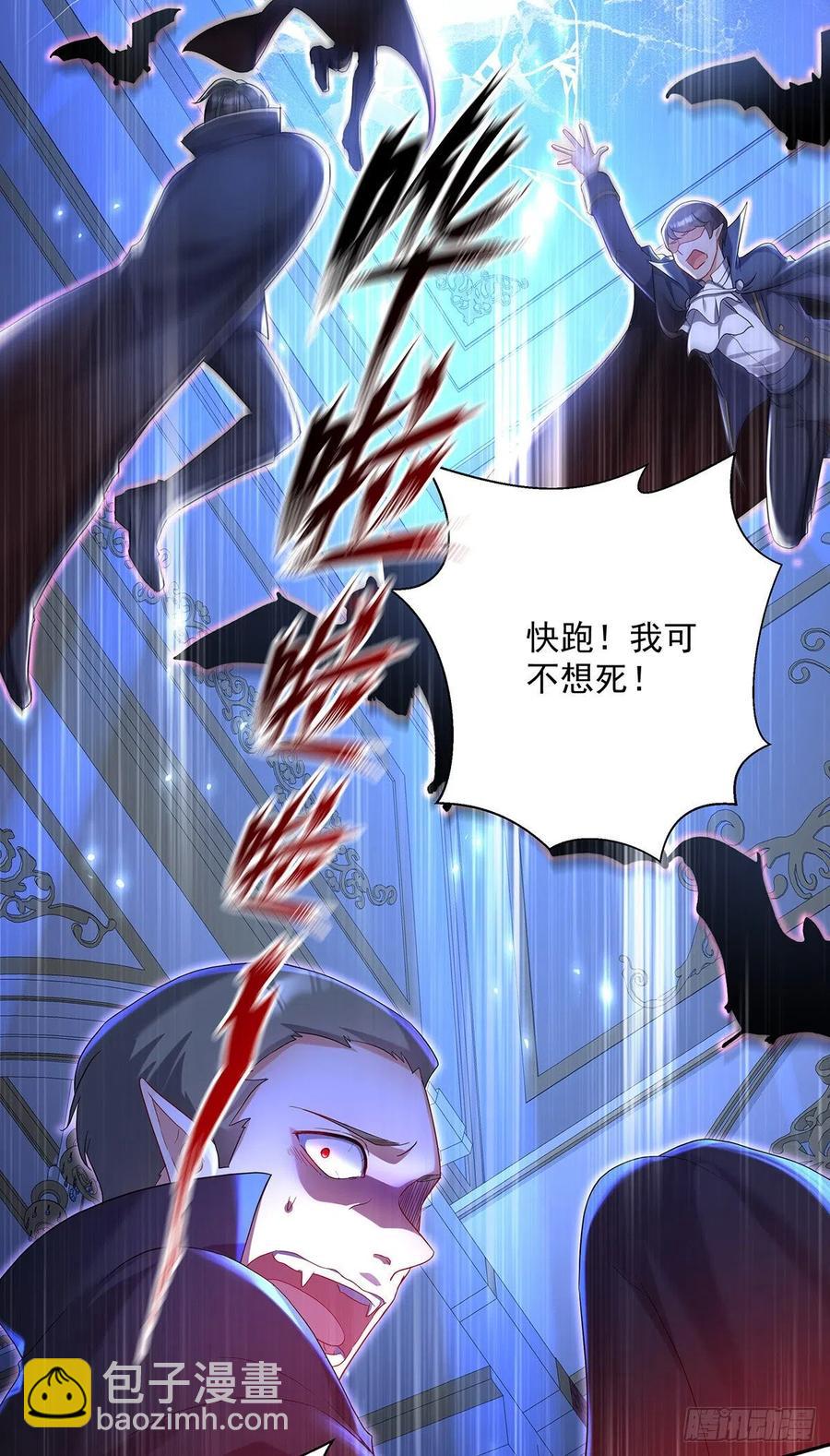 狩受不親之引狼入室 - 第52話 黑汀，這次你死定了 - 2