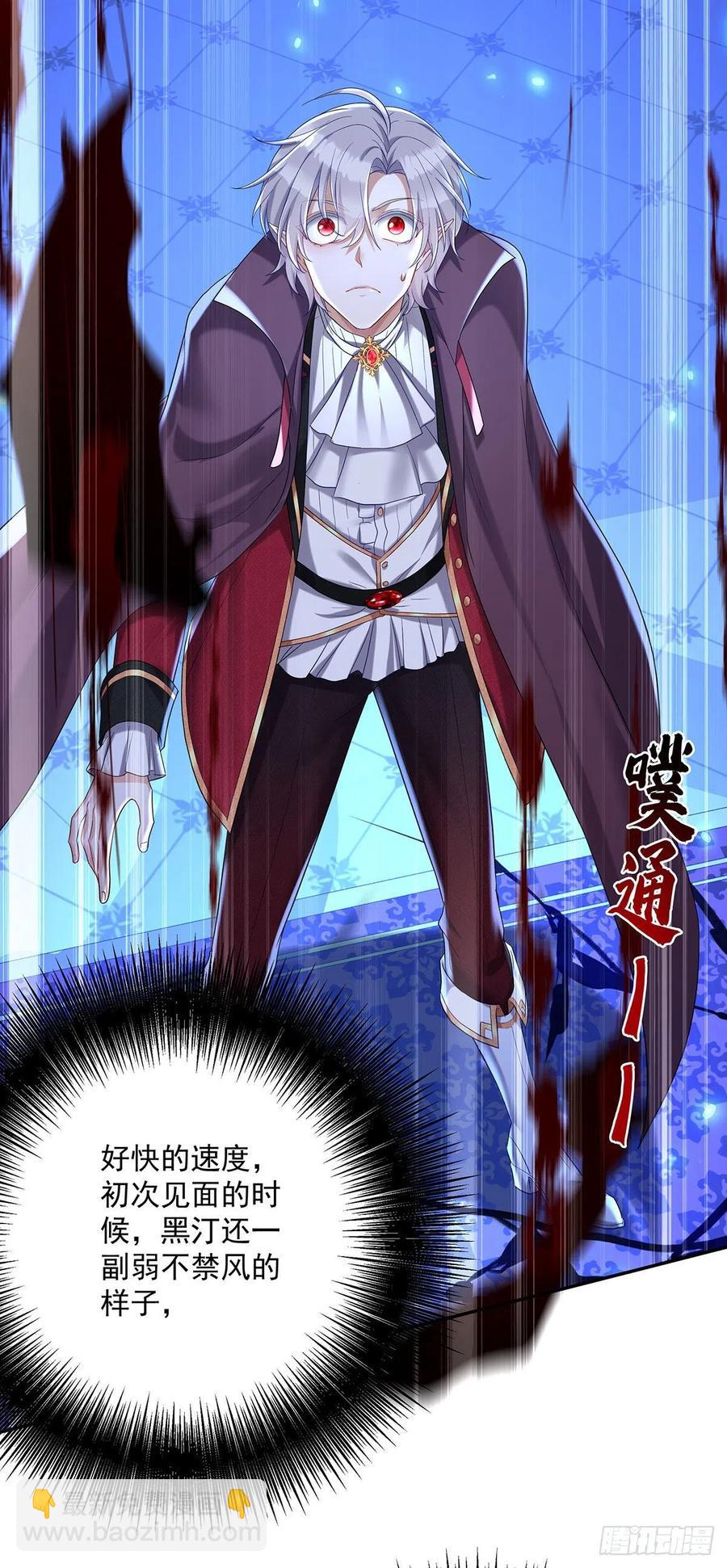 狩受不親之引狼入室 - 第52話 黑汀，這次你死定了 - 4