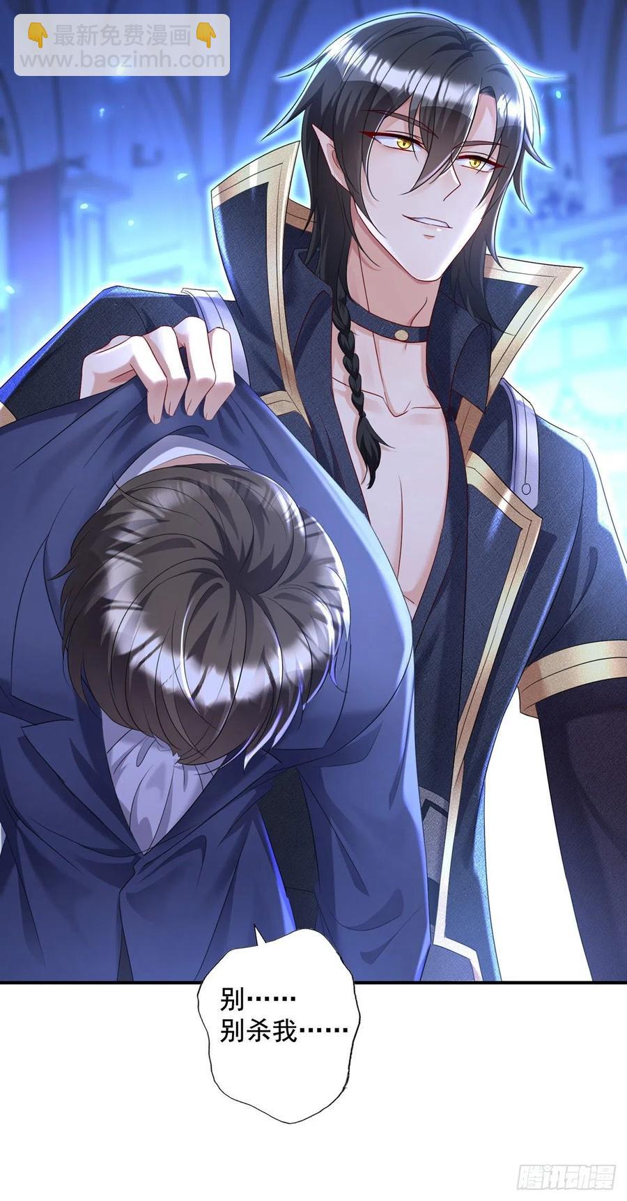 狩受不親之引狼入室 - 第52話 黑汀，這次你死定了 - 2