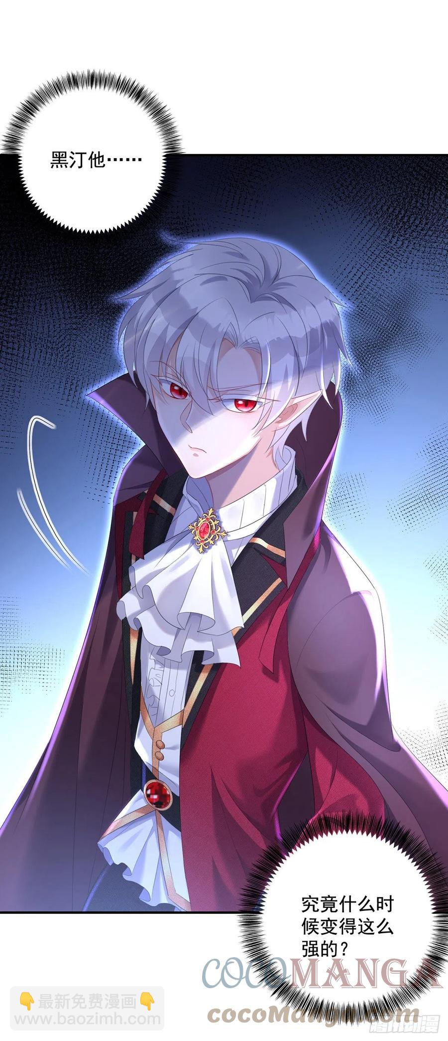 狩受不親之引狼入室 - 第52話 黑汀，這次你死定了 - 3