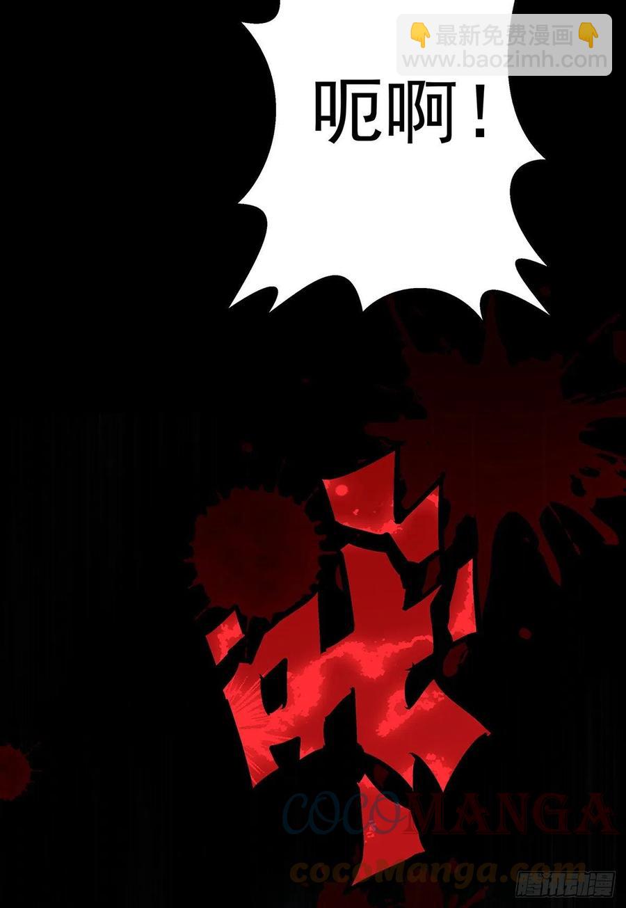 狩受不親之引狼入室 - 第52話 黑汀，這次你死定了 - 3