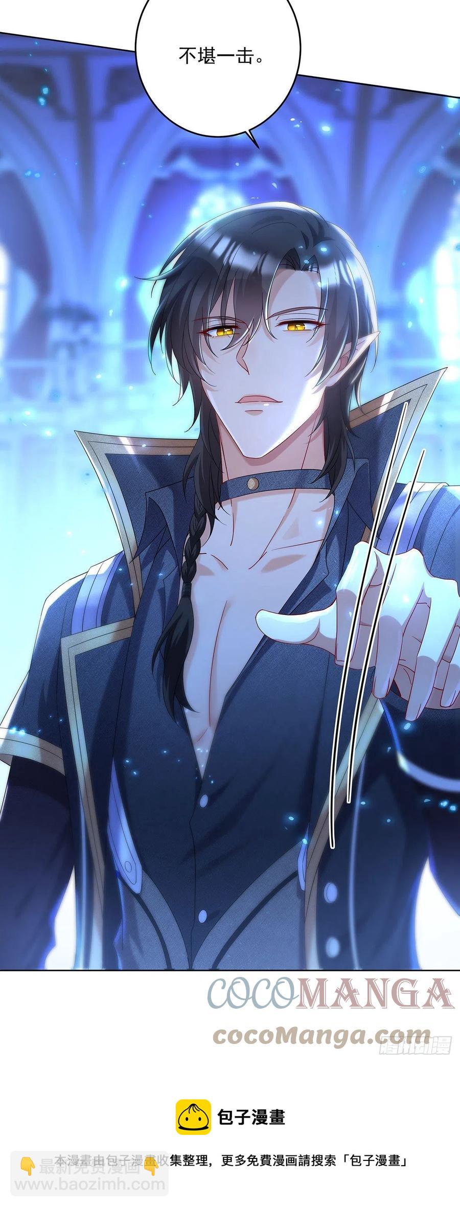 狩受不親之引狼入室 - 第52話 黑汀，這次你死定了 - 5