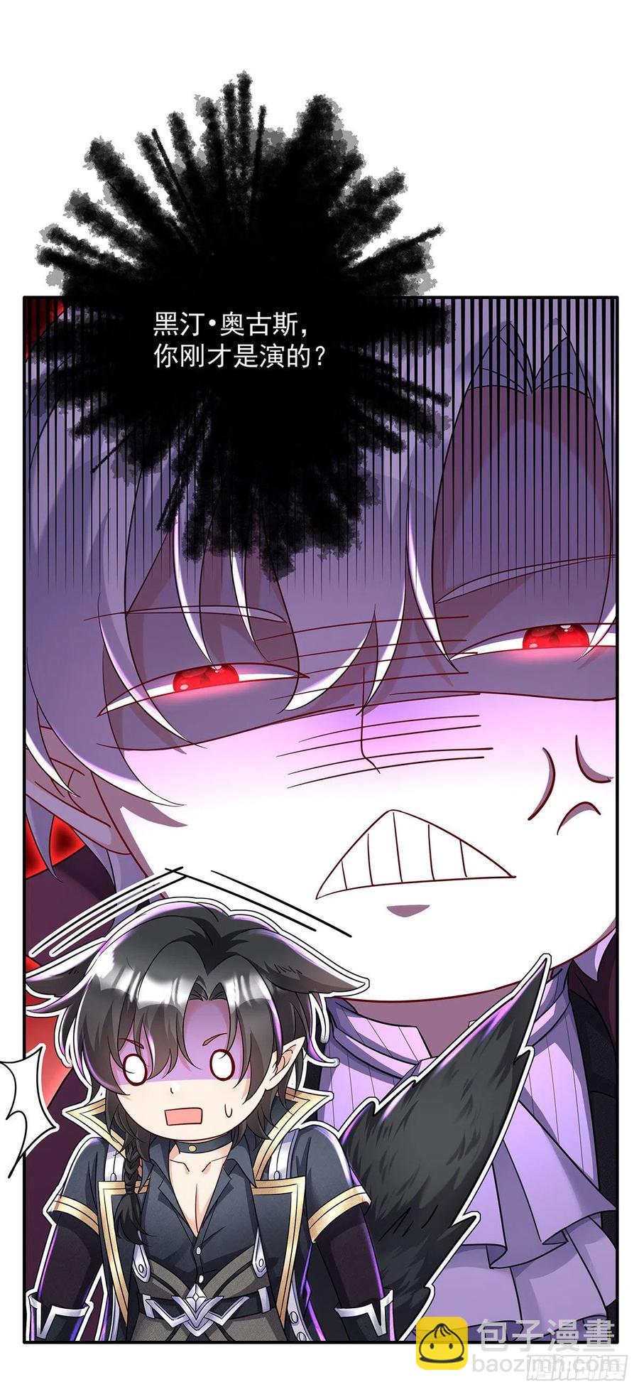 狩受不親之引狼入室 - 第52話 黑汀，這次你死定了 - 6