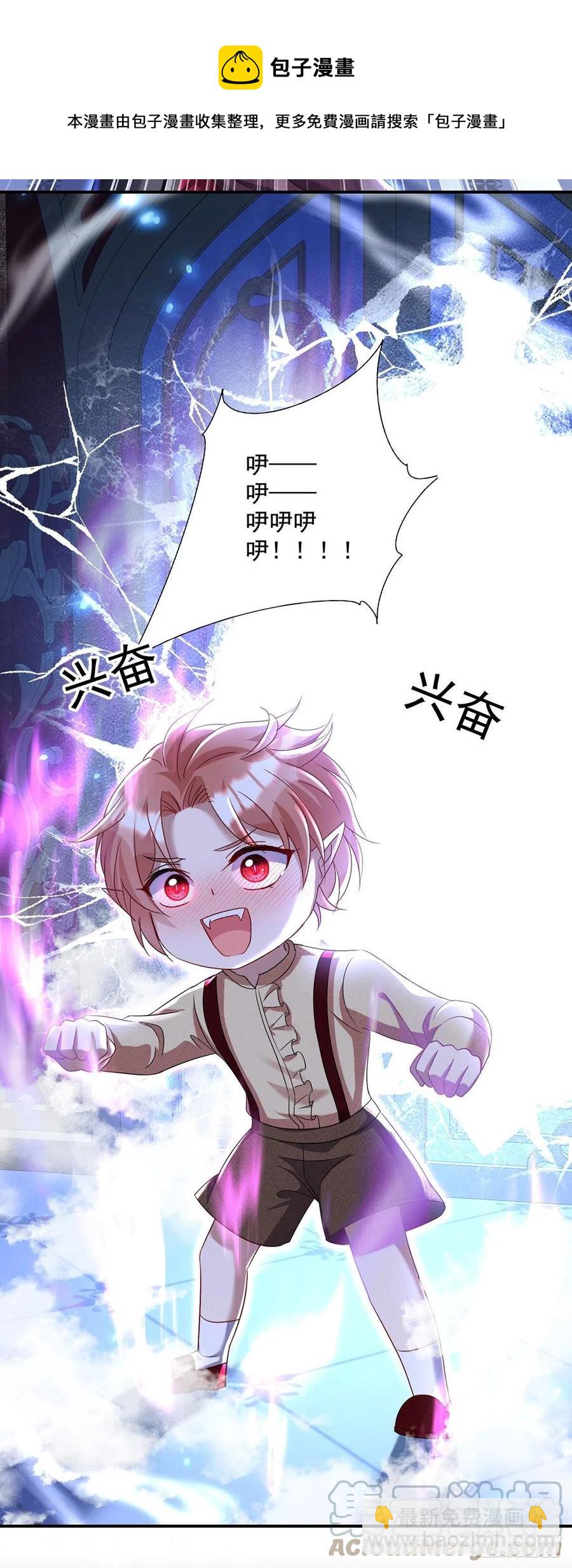 狩受不親之引狼入室 - 第54話 他還只是個孩子 - 1