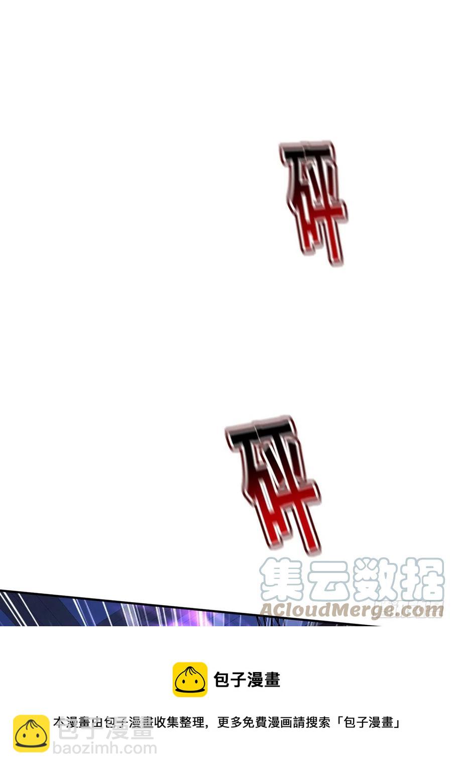 狩受不親之引狼入室 - 第54話 他還只是個孩子 - 5