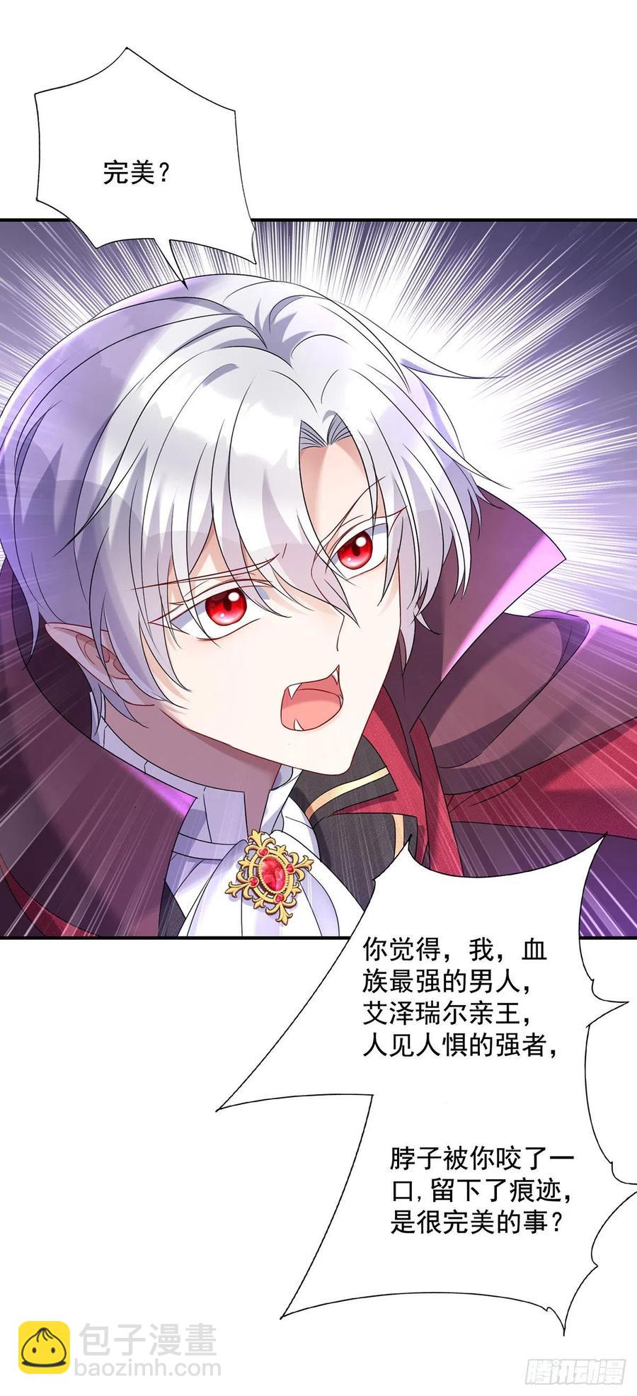 狩受不親之引狼入室 - 第54話 他還只是個孩子 - 2