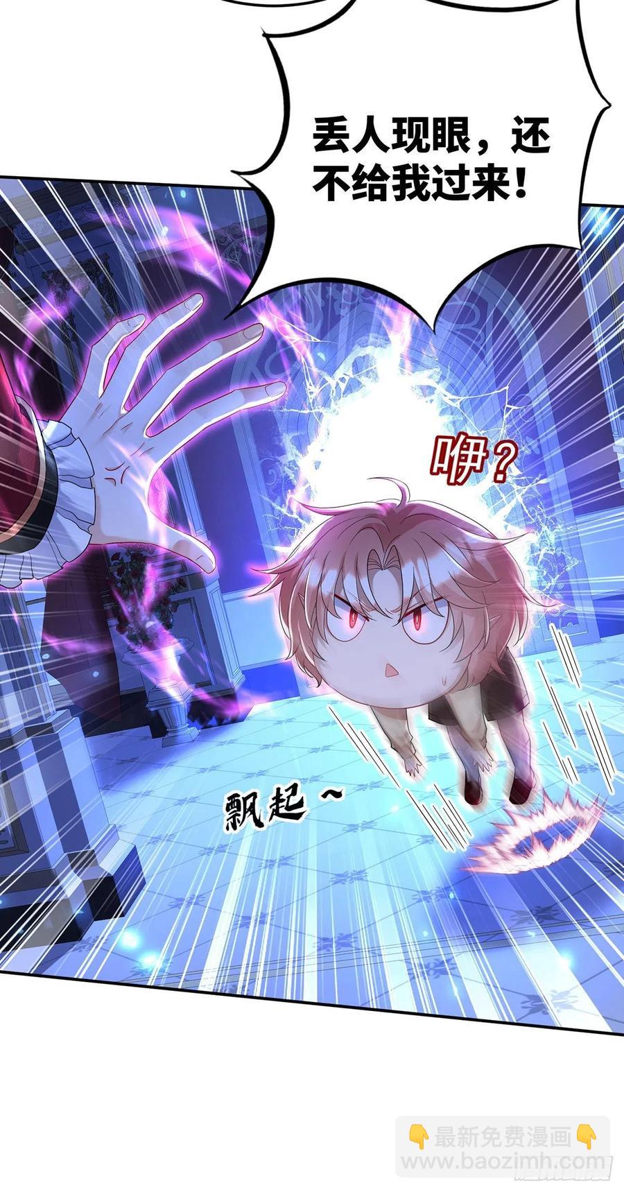 狩受不親之引狼入室 - 第54話 他還只是個孩子 - 2