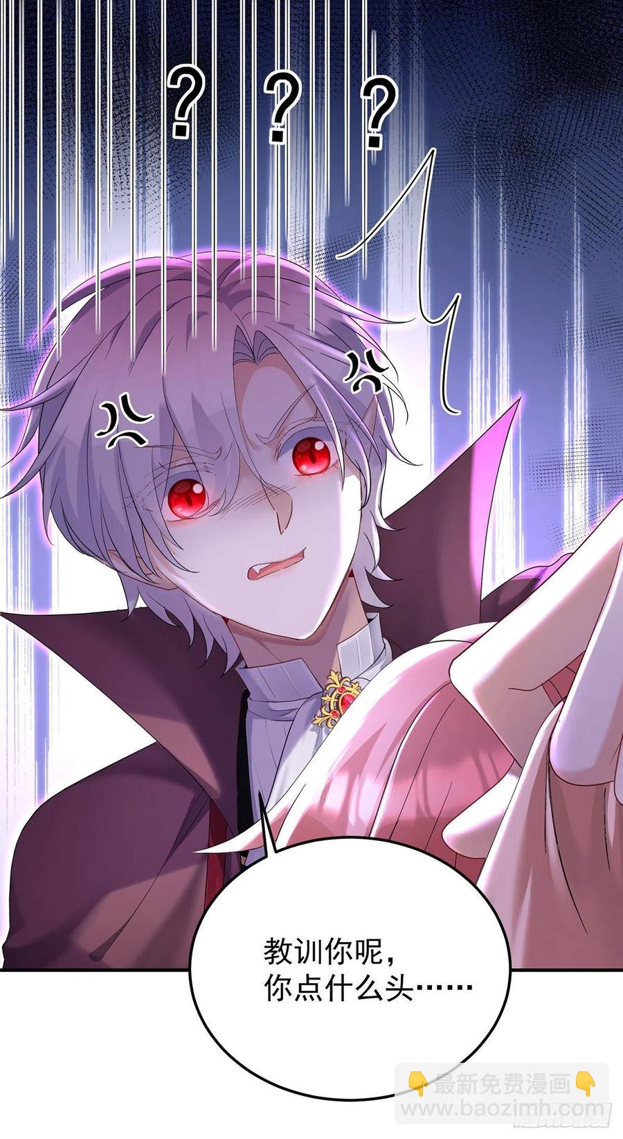 狩受不親之引狼入室 - 第54話 他還只是個孩子 - 6