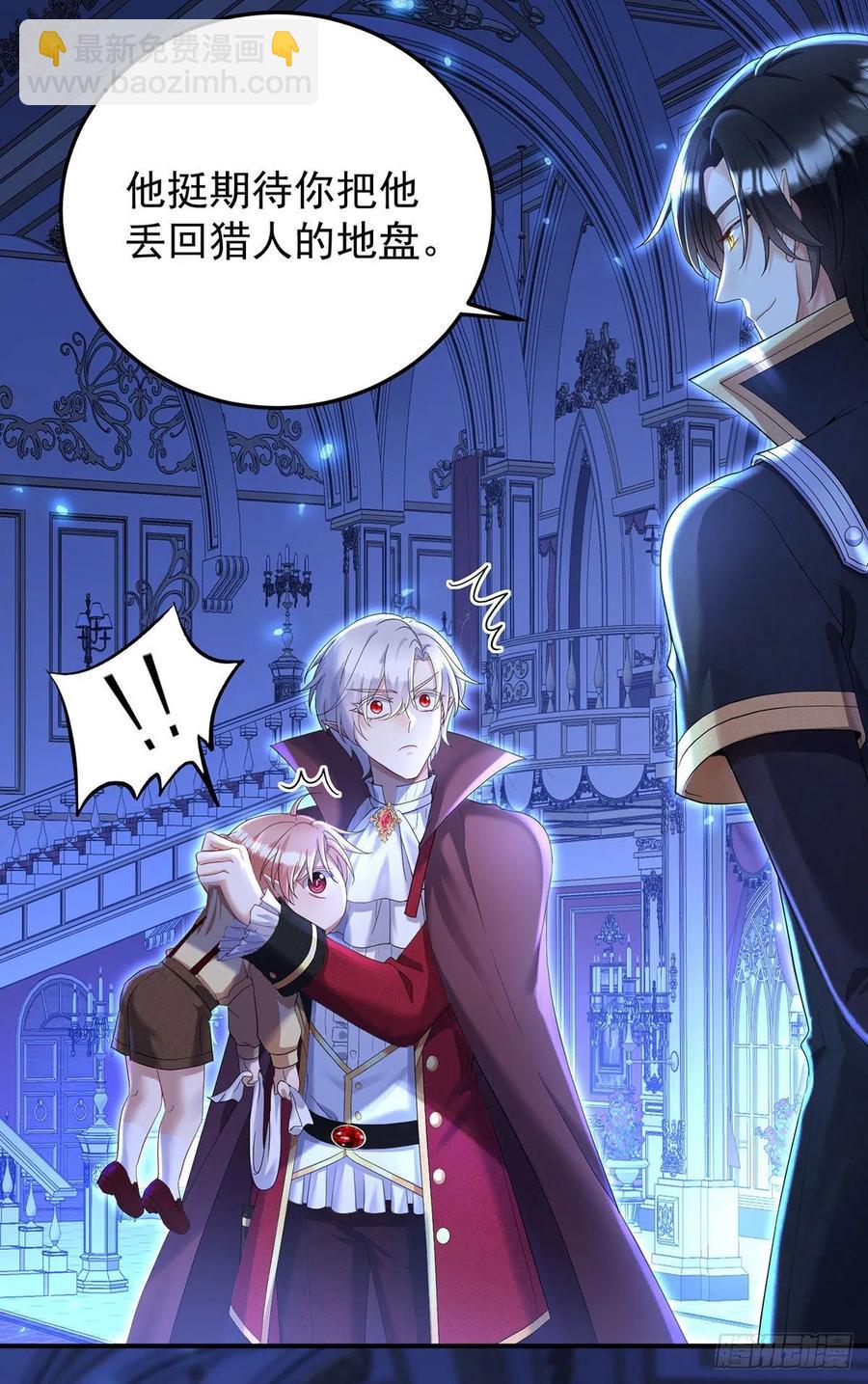 狩受不親之引狼入室 - 第54話 他還只是個孩子 - 2