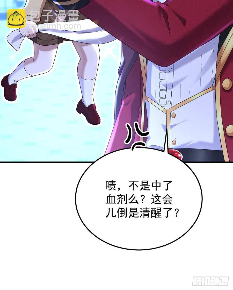 狩受不親之引狼入室 - 第54話 他還只是個孩子 - 4