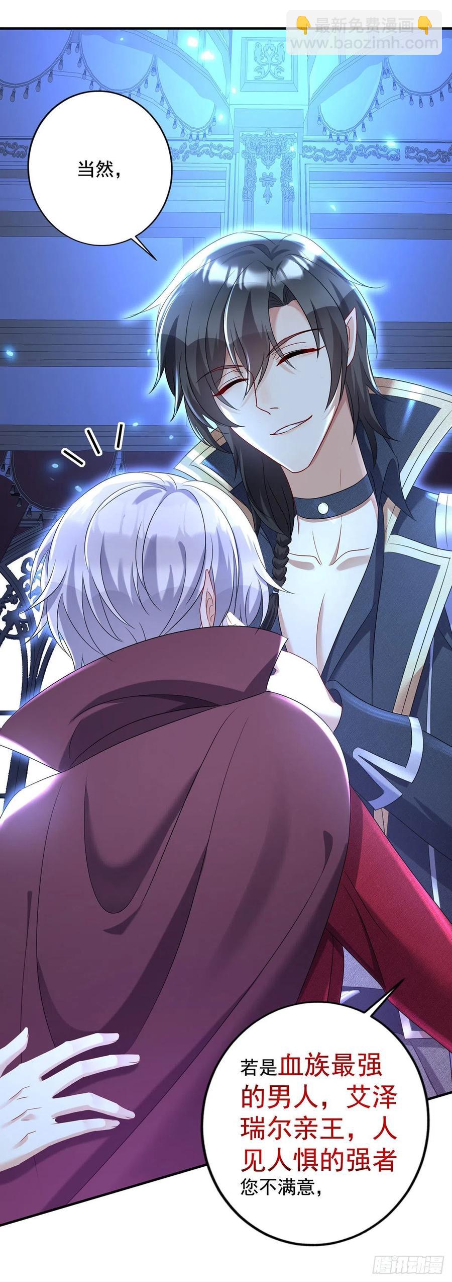 狩受不親之引狼入室 - 第54話 他還只是個孩子 - 4