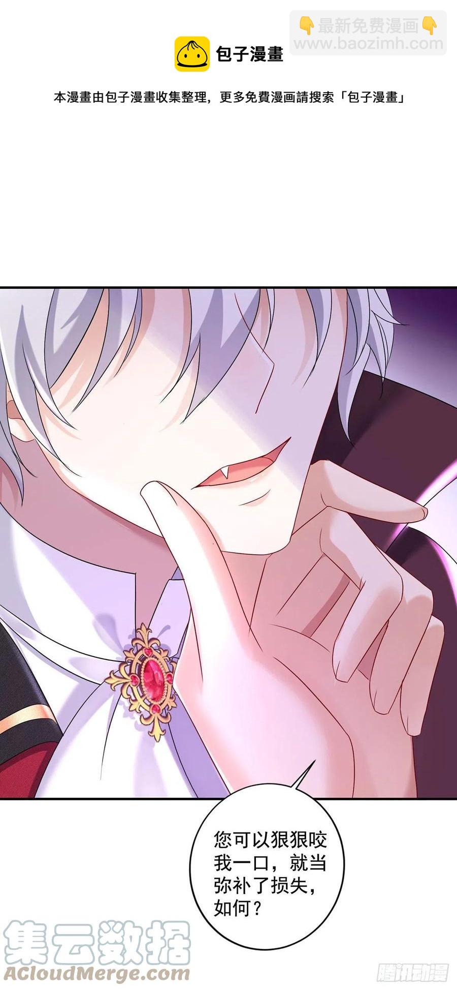 狩受不親之引狼入室 - 第54話 他還只是個孩子 - 5