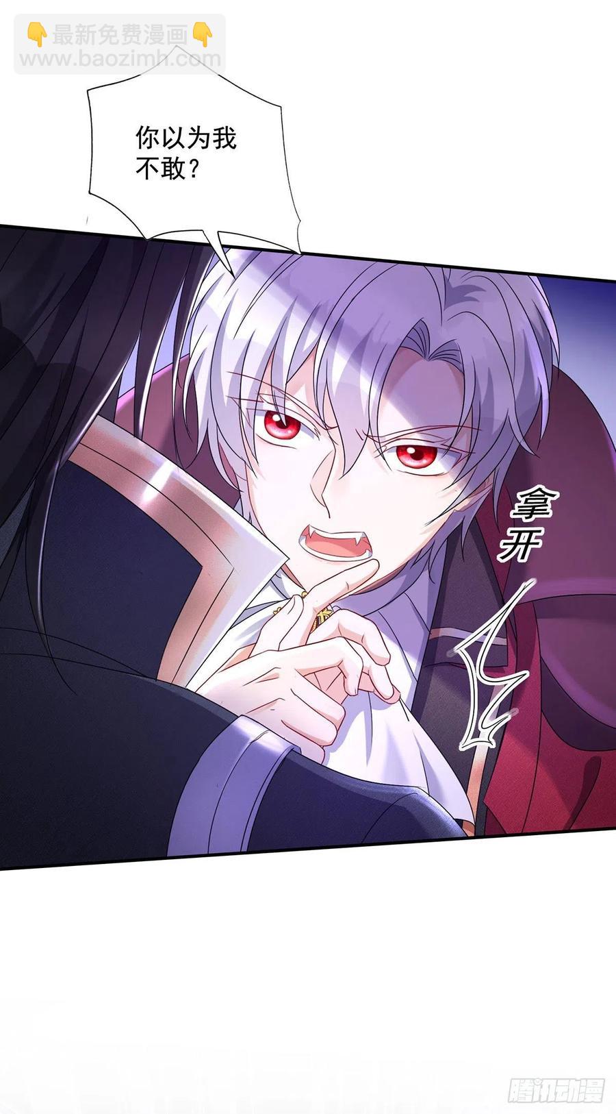 狩受不親之引狼入室 - 第54話 他還只是個孩子 - 6