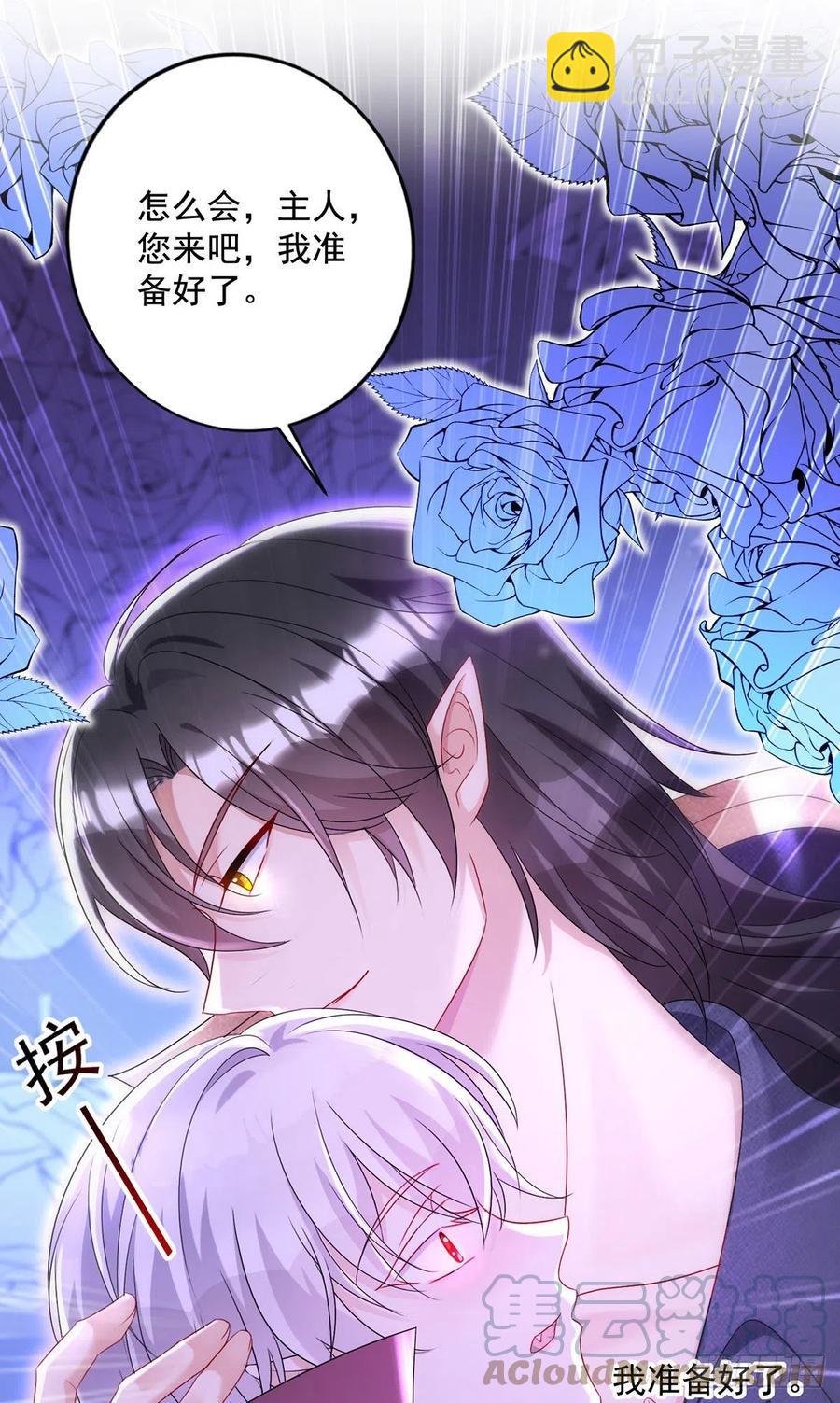 狩受不親之引狼入室 - 第54話 他還只是個孩子 - 1