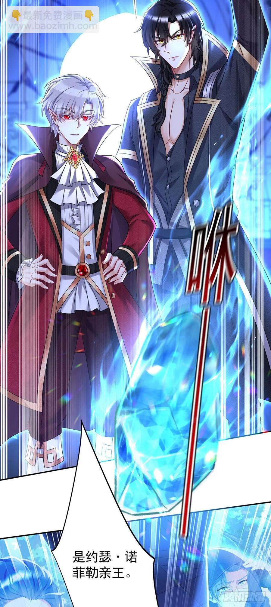 狩受不親之引狼入室 - 第56話 我纔是權威 - 5