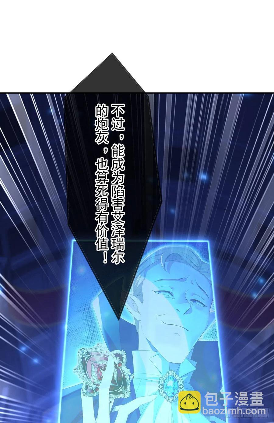 狩受不親之引狼入室 - 第56話 我纔是權威 - 7