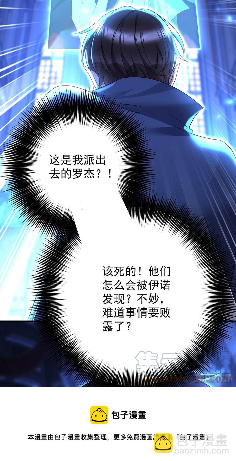 狩受不親之引狼入室 - 第56話 我纔是權威 - 1