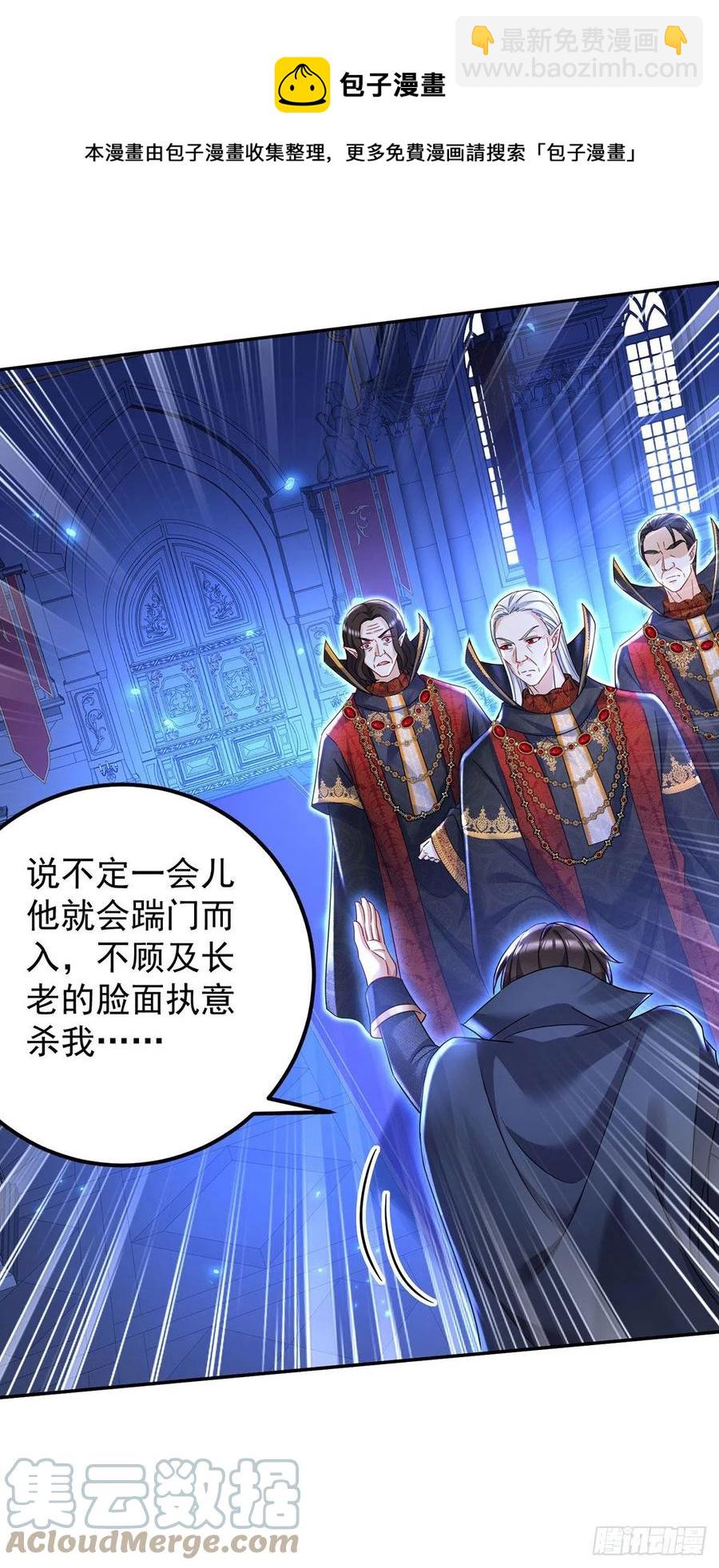 狩受不親之引狼入室 - 第56話 我纔是權威 - 5