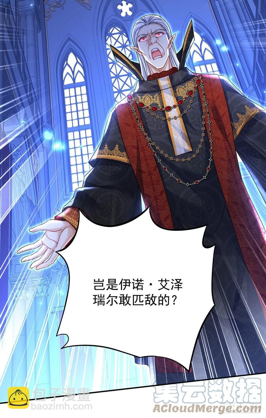 狩受不親之引狼入室 - 第56話 我纔是權威 - 7