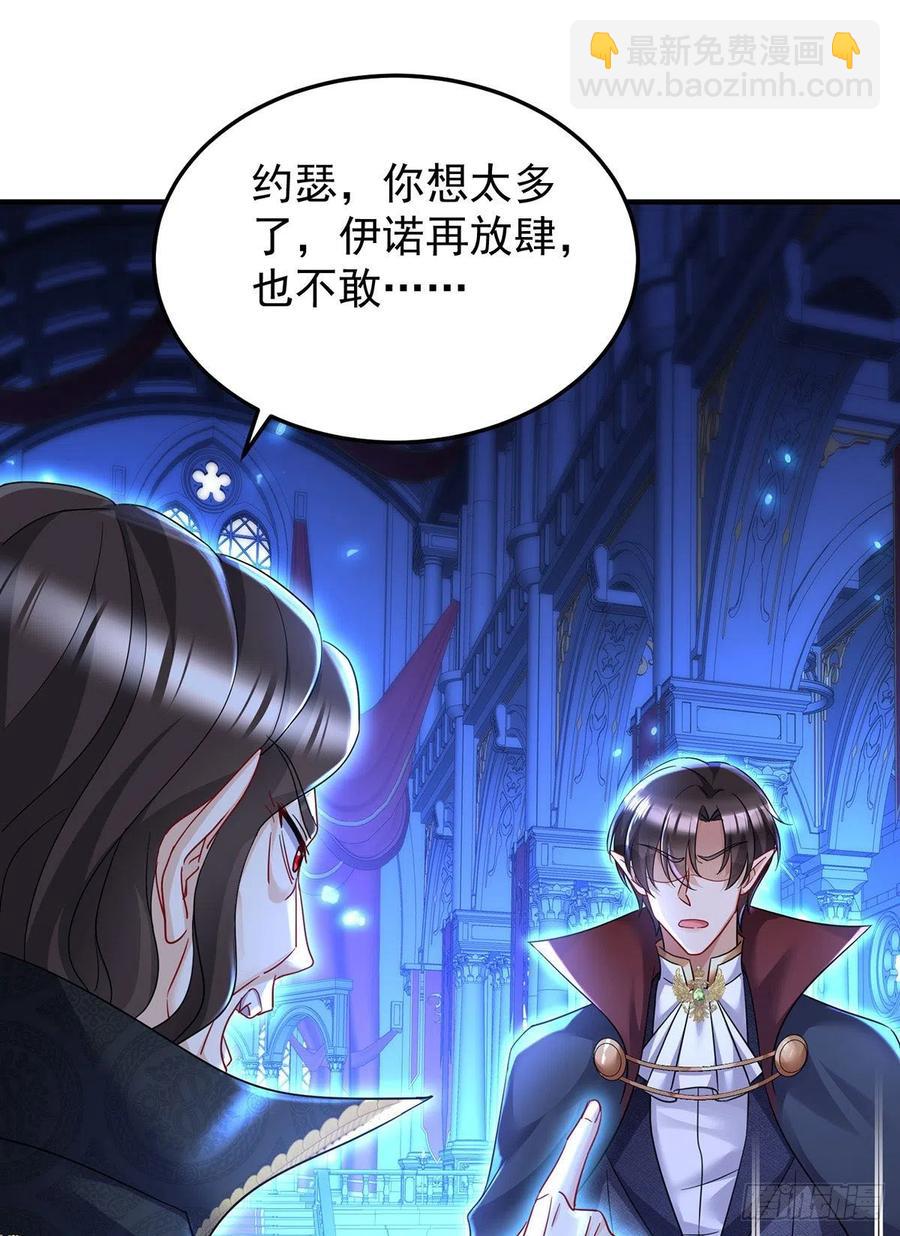 狩受不親之引狼入室 - 第56話 我纔是權威 - 1