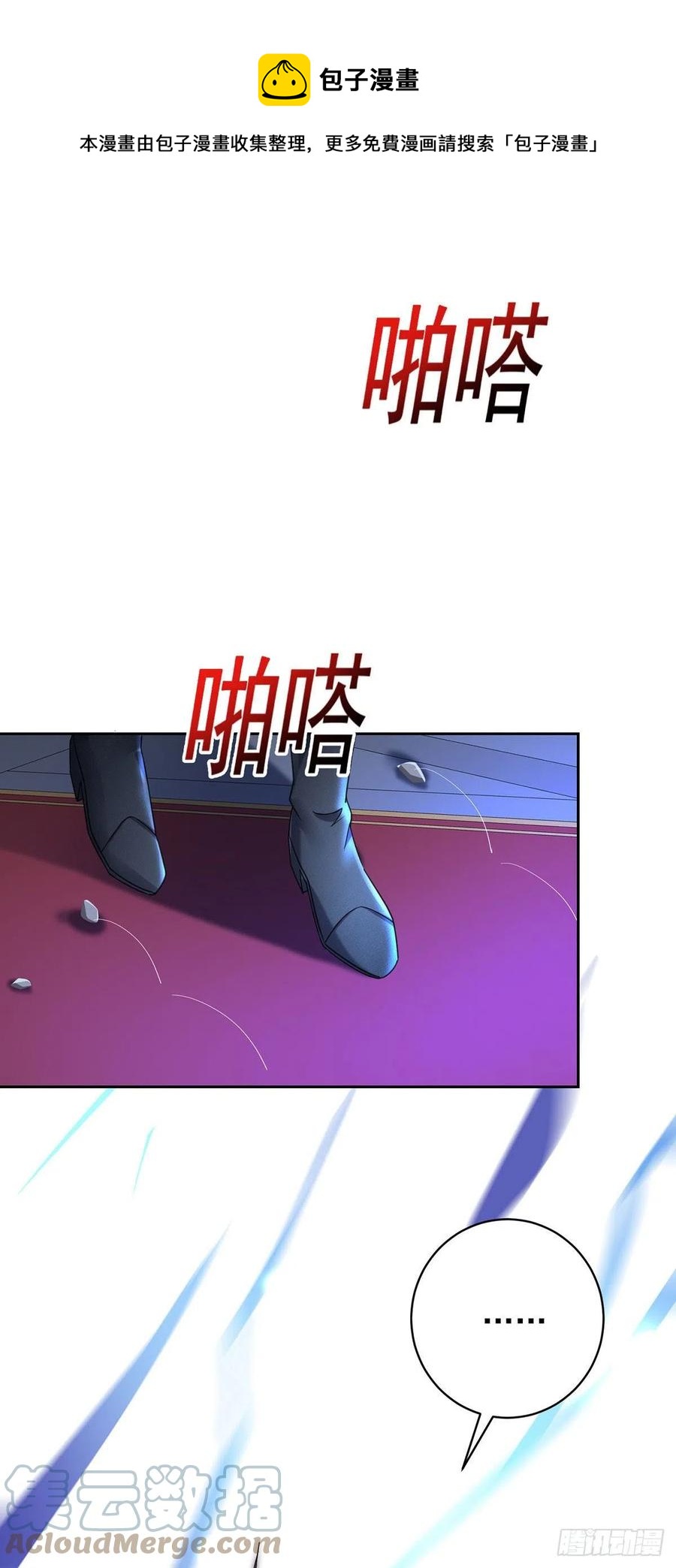 狩受不親之引狼入室 - 第58話 主人所願，我皆遵從 - 1