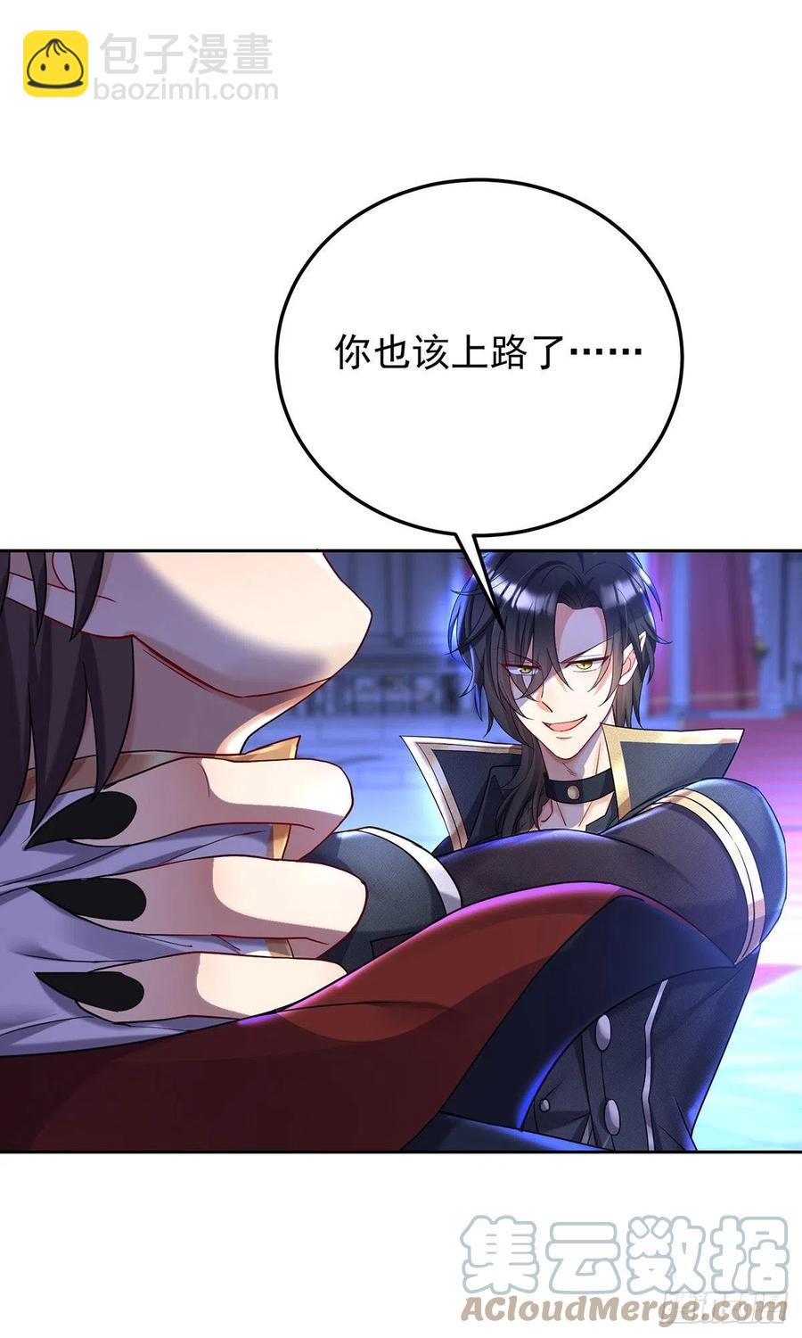 狩受不親之引狼入室 - 第58話 主人所願，我皆遵從 - 3