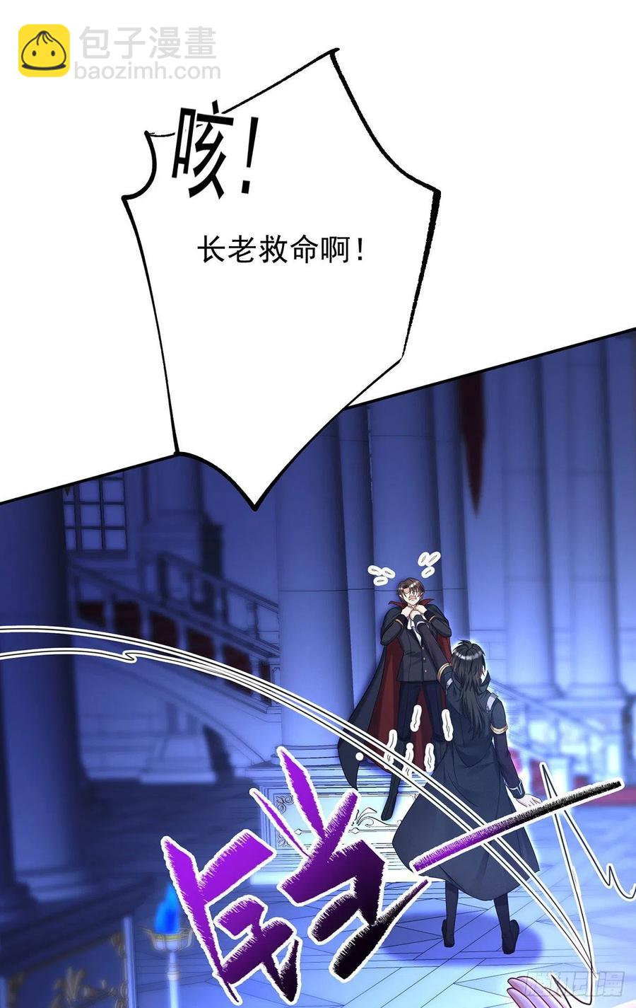 狩受不親之引狼入室 - 第58話 主人所願，我皆遵從 - 4