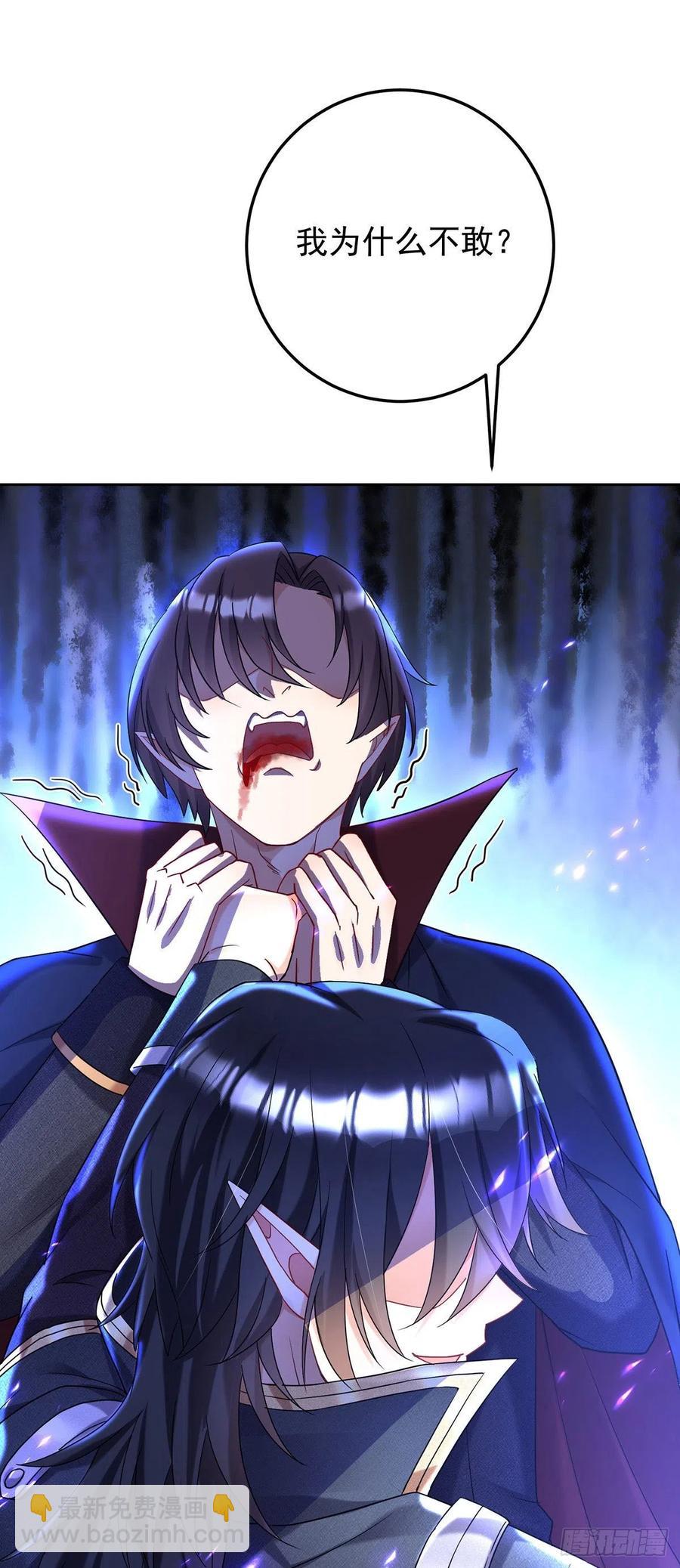 狩受不親之引狼入室 - 第58話 主人所願，我皆遵從 - 6