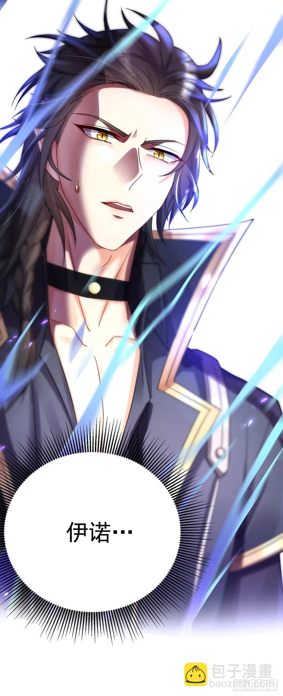 狩受不親之引狼入室 - 第58話 主人所願，我皆遵從 - 2