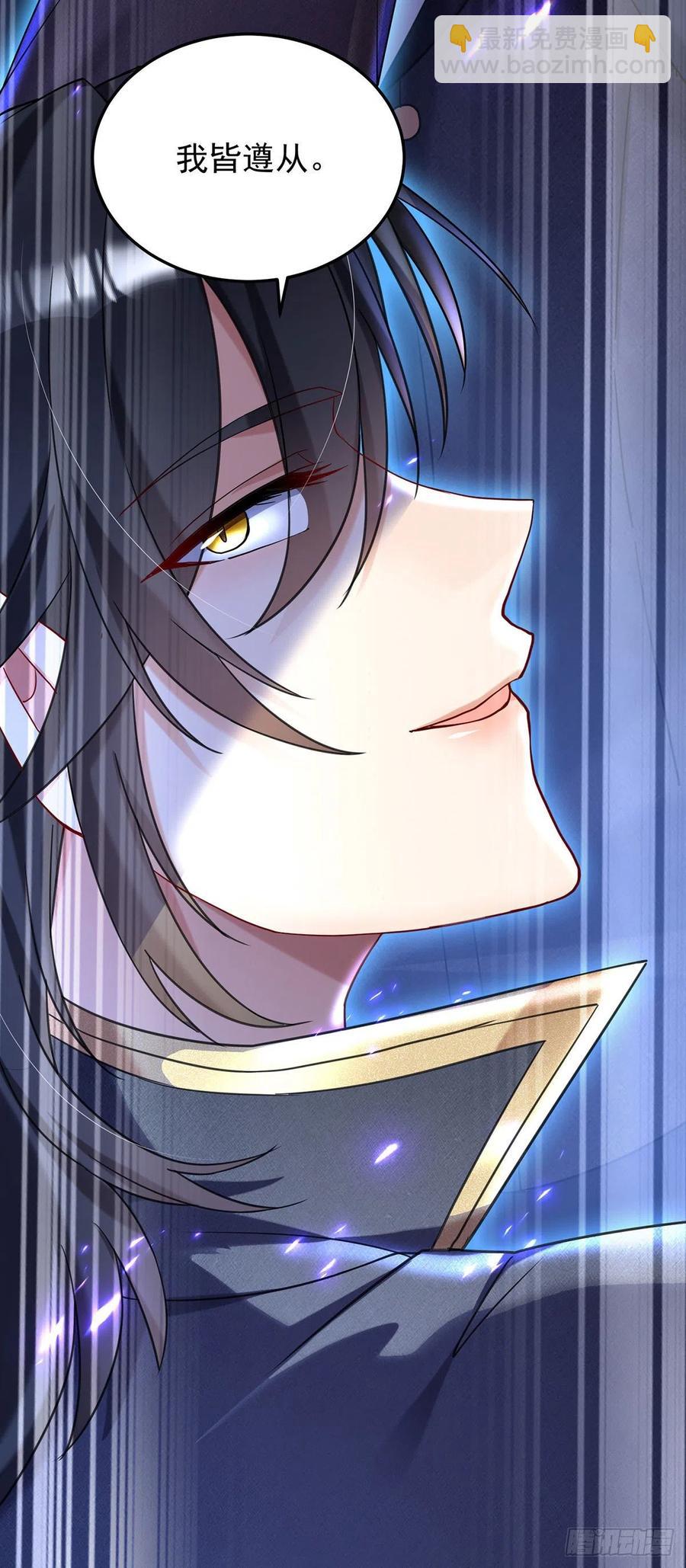 狩受不親之引狼入室 - 第58話 主人所願，我皆遵從 - 2